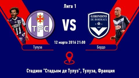 Прогноз бордо