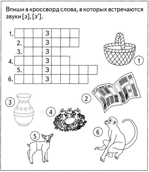 Кроссворд звуки и буквы. Логопедический кроссворд для дошкольников. Кроссворд на букву з. Кроссворды на звук р для детей. Задания для дошкольников кроссворд.