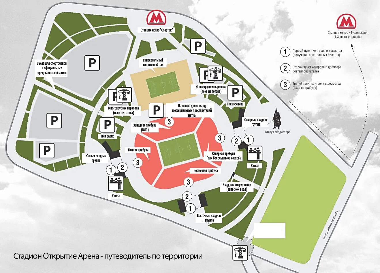 Как пройти стадион. Карта стадиона открытие арена. стадион спартака открытие арена. открытие арена схема стадиона. стадион открытие арена москва схема.