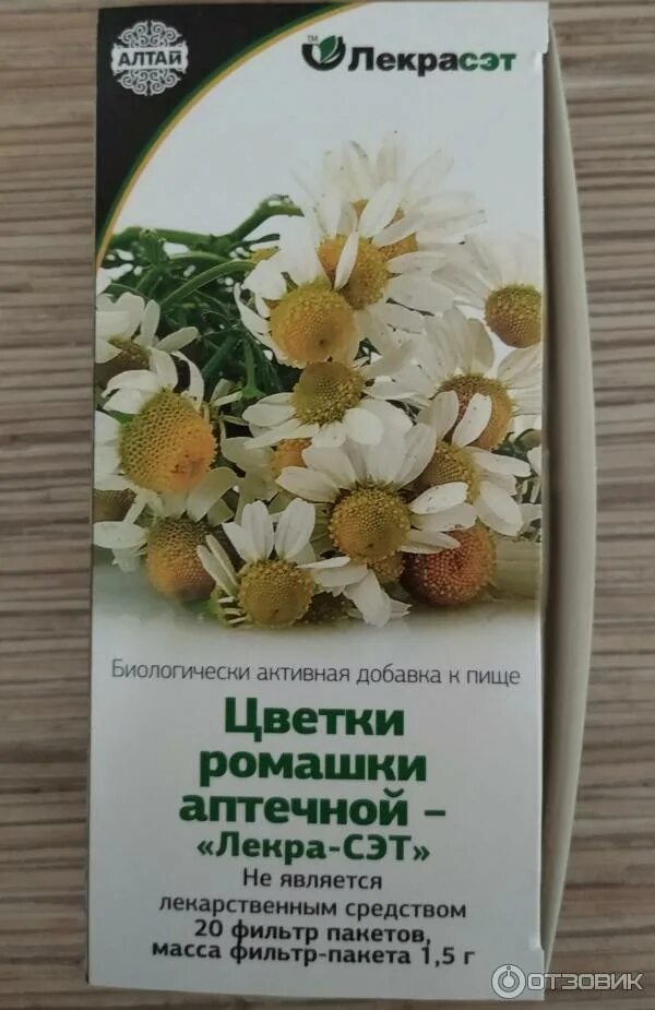 Для чего пьют ромашку аптечную в пакетиках. Для чего пьют ромашку аптечную в пакетиках