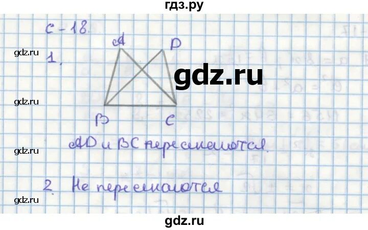 Вариант 1 геометрия 9 класс найти ав. Вариант 18 геометрия 8.