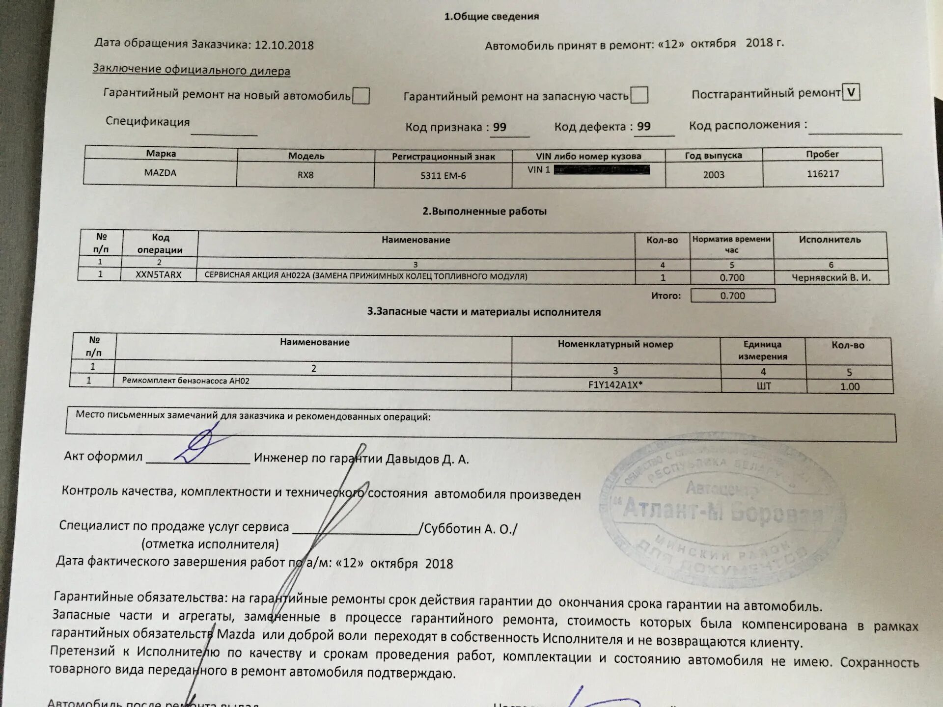 Отметка о гарантийном ремонте. Ремонт товара по гарантии. Ремонт техники по гарантии сроки. Ремонт техники по гарантии сроки. Ремонт техники по гарантии сроки.