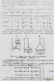 Как подобрать конденсатор на двигатель 220