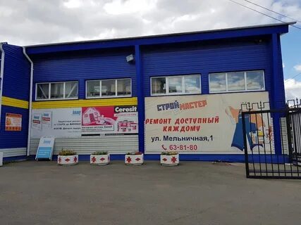 Ижевск гончарная