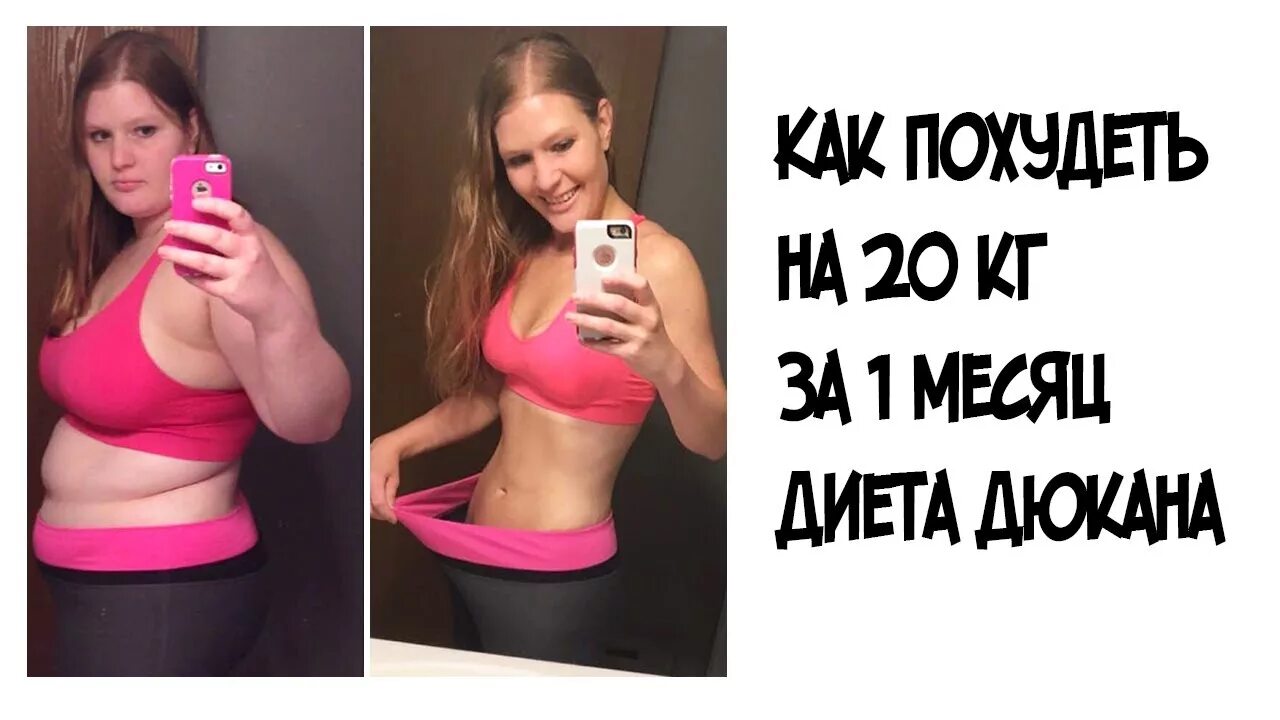 Как похудеть видео. Как похудеть быстро. как быстро похудеть быстро. как мне похудеть в домашних условиях. как быстро похудеть на 20.