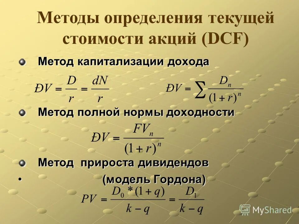 Текущая стоимость остаточной стоимости. Текущая и будущую стоимость денежного потока. Текущая стоимость авансового аннуитета рассчитывается. Определение текущей стоимости. Формула расчета рыночной стоимости облигации.