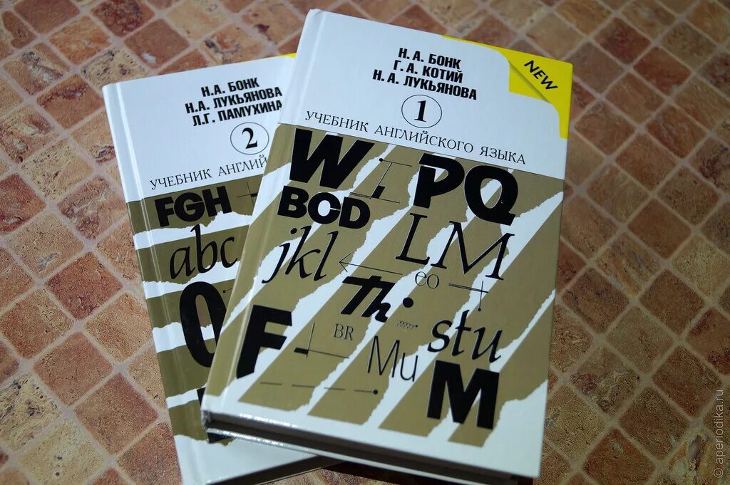 английский язык бонк котий лукьянова. английский язык бонк котий лукьянова 1. бонк английский язык 5 класс. книга бонк английский язык. котий, н.