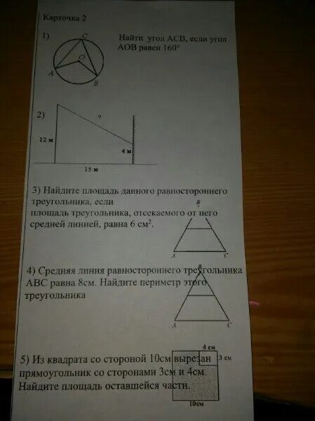 Средняя линия равна Найдите площадь треугольника. Площадь отсекаемого треугольника. Площадь равностороннего треугольника отсекаемого. Средняя линия треугольника периметр