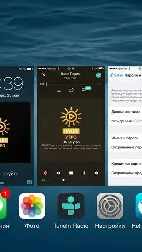 Выключается музыка при записи видео. Почему музыка выключается. выключить на телефоне радио. почему музыка на телефоне сама выключается. выключается звук на айфоне при блокировке экрана.