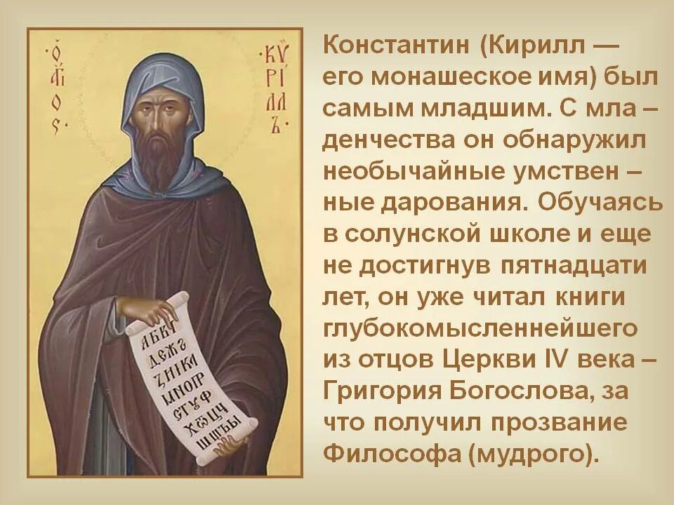 Костей значение имени. Костей значение имени. Костей значение имени. Костей значение имени. Происхождение имени костя.