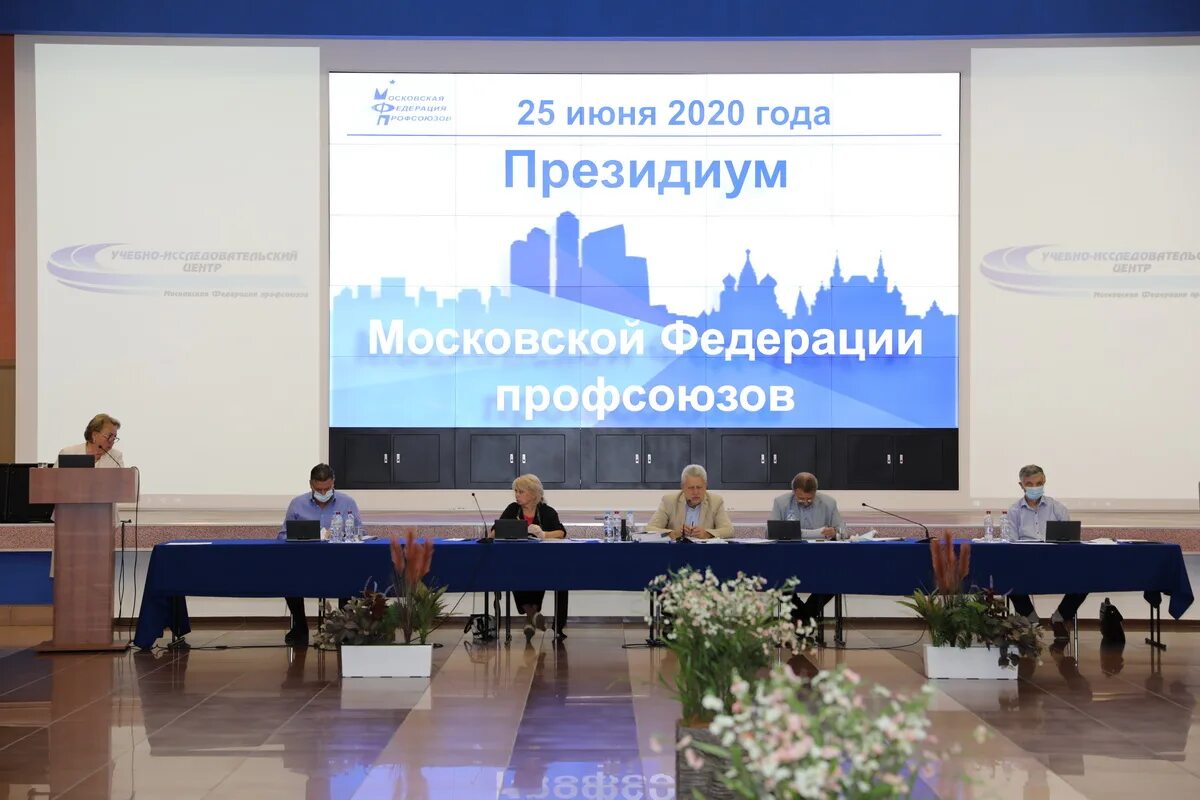 Московская федерация профсоюзов логотип. Комитет совета федерации по обороне и безопасности. Федерация профсоюзов. Московская федерация профсоюзов логотип. Правовой колледж юридического института миит.