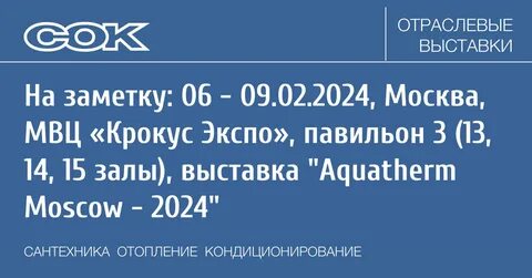Какой сейчас ковид в москве 2024