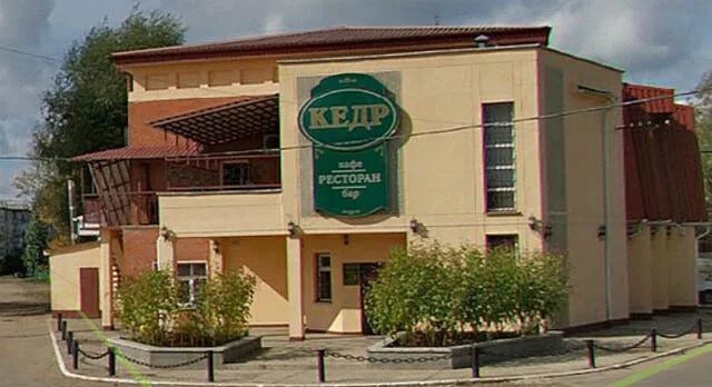 Гостиница малоярославец. Ресторан золотая лоза в малоярославце. Кедр малоярославец. Кедр малоярославец. Кедр томск каминный зал ресторан.