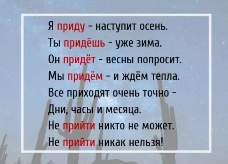 Русский язык тебя приходи. Прийти или придти как правильно пишется. Придти или прийти как правильно написать. Как правильно прийти или придти пишется грамотно. Правильное написание прийти или придти.