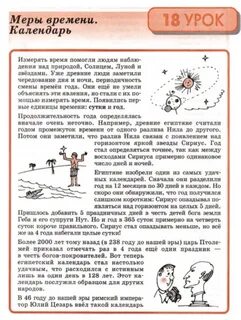 Меры времени петерсон