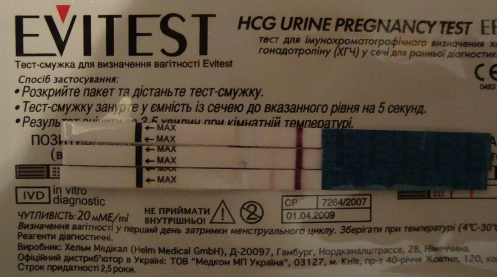 Может ли хгч быть отрицательным. Тест на беременность эвитест. динамика тестов на беременность эвитест. тест на беременность evitest результаты. эвитест и хгч.
