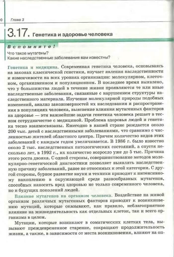 Биология 10 класс читать сивоглазов. Учебник по биологии 11 класс Агафонова Сивоглазов. Учебник по биологии 10 -11 класс Сивоглазов Агафонова Захарова. Учебник по биологии 10-11 класс Захаров Агафонова Сивоглазов. Биология 10 класс учебник Сивоглазов.