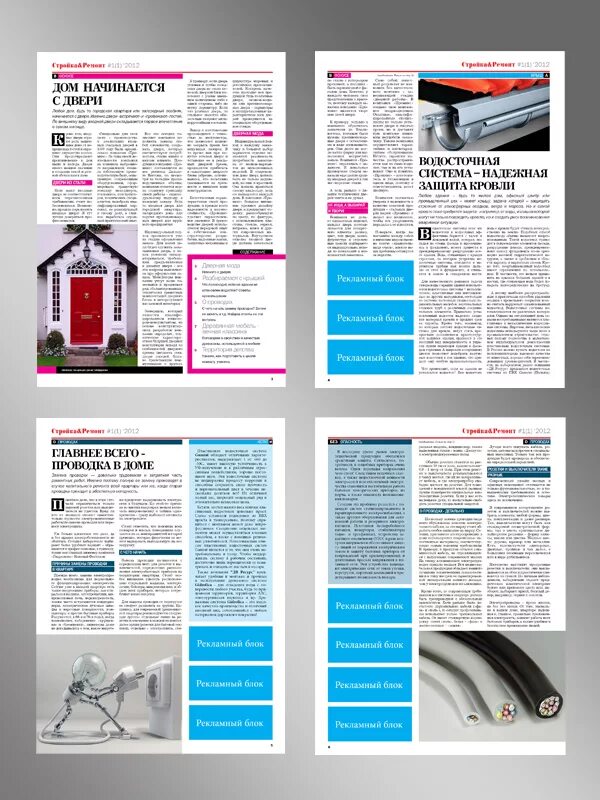 Сетка для верстки каталога. Модульная сетка для плаката. Дизайн печатных изданий. Сетка для верстки каталога. Схема виллара де оннекура.