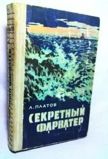 Фарватер отзывы