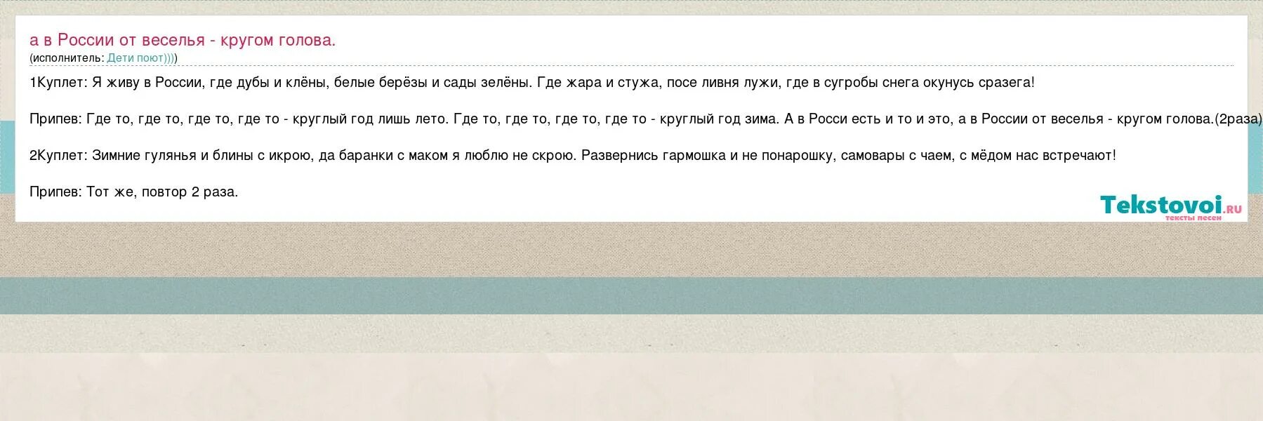 Слова песни я сижу у окошка. Слова песни я сижу у окошка. Текст песни кап кап стучит по крыше. Слова песни я сижу у окошка. Дождик за окном моросит текст.