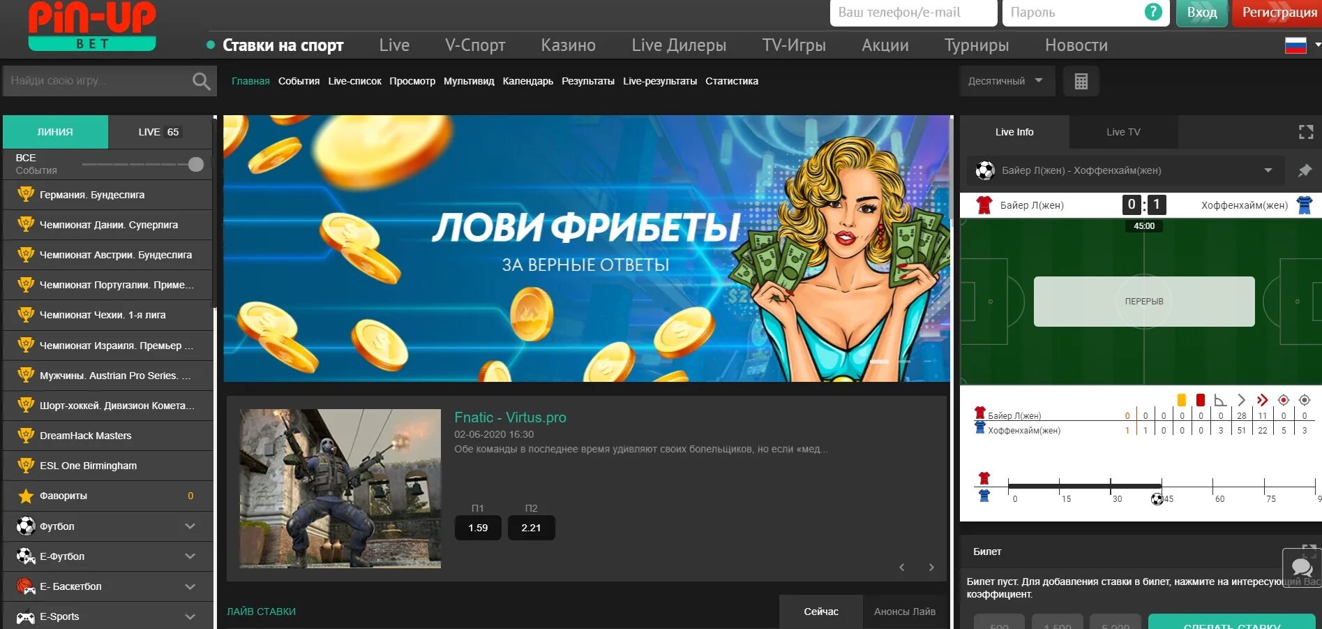 Pin up вывод средств. Pin up букмекерская контора. Пин ап промокод. Промокоды для букмекерской конторы пин ап.