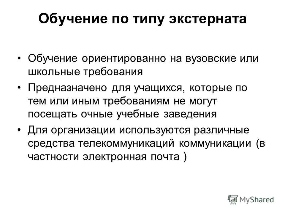 принципы компьютерного обучения. основные понятия машинного обучения. принципы компьютерного обучения. типы машинного обучения. ресурсы электронного обучения.