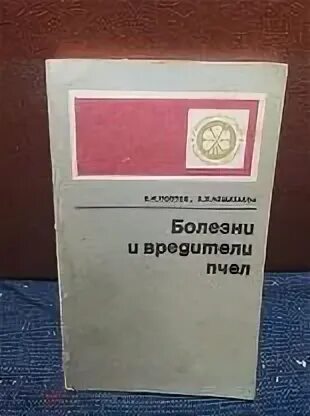 Учебник пчелы