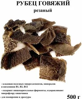 Лакомства для собак рубец