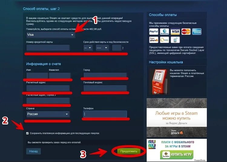 Пополнение стим оплатим ру. Средства оплаты в Steam. Оплата стим. Как оплачивать в стиме. Как оплатить через стим.