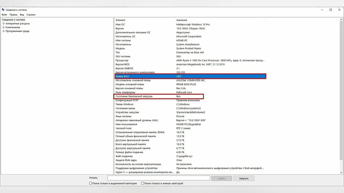 Как загрузиться в безопасном режиме windows 11. Системные требования виндовс 11. 11 винда требования. биос виндовс 11. минимальные системные требования windows 11.