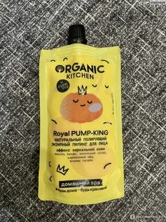 Pump king