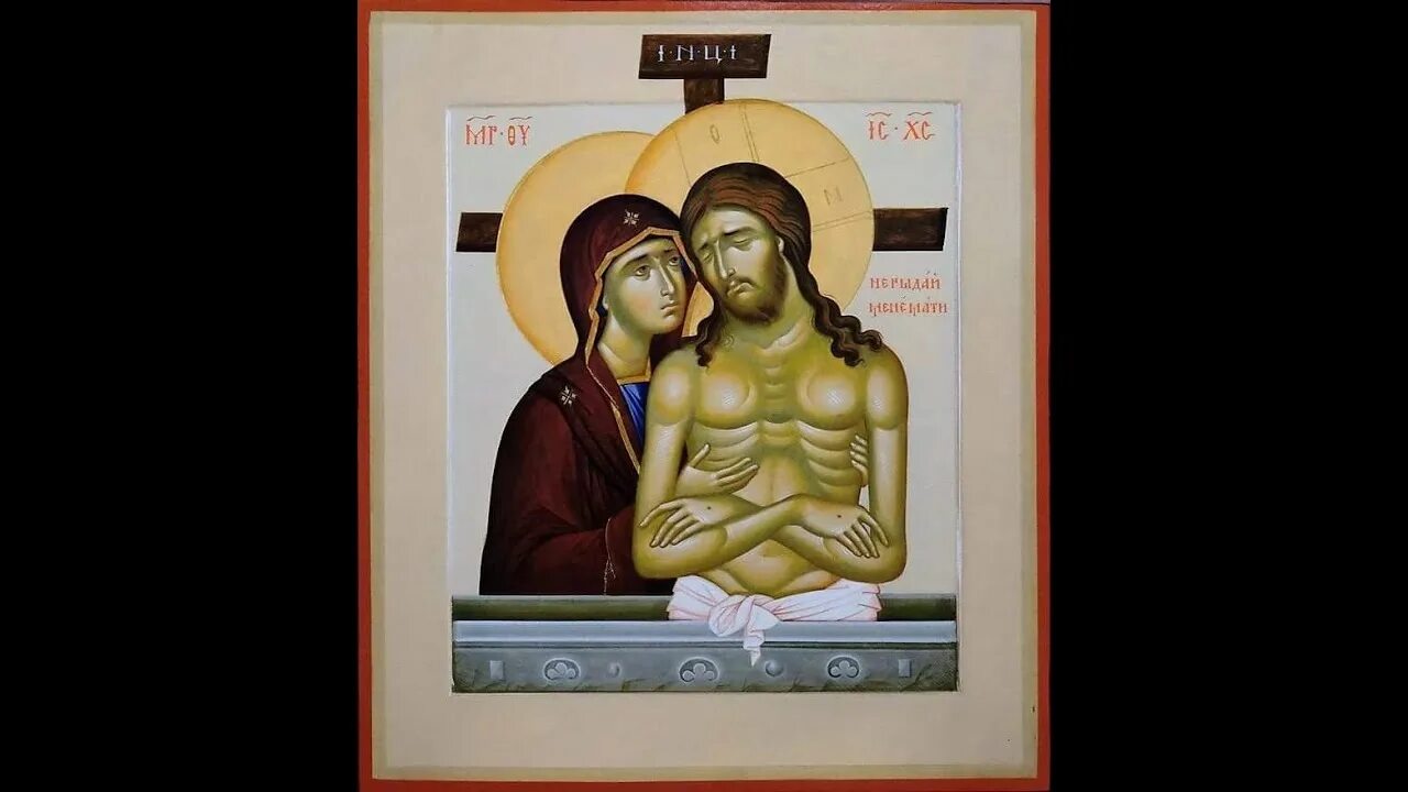 Не рыдай отзывы. Не рыдай мене, мати, икона. Скульптура не рыдай мене мати. Не рыдай отзывы. Образ богородицы не рыдай мене мати.