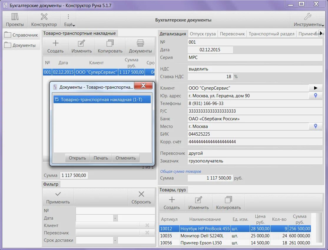 Руна программа. Категории магии. Руны тейваз и турисаз. Руны обозначение. Руна программа.