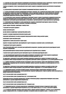 Инструкция по съемкам