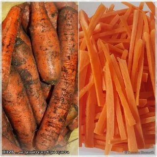 Желтая морковь для плова