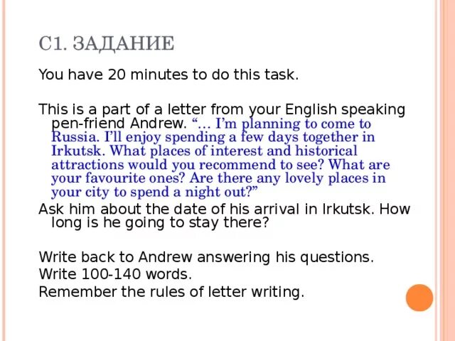 Письмо ЕГЭ английский what places in New York. Pen friend Letter ЕГЭ. Read an extract from a Letter from your English speaking Pen friend Monica ответ на письмо. This is Part of a Letter from your English Pen friend yesterday l pert. Task your pen friend