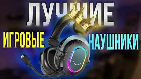 Наушники фифайн h6