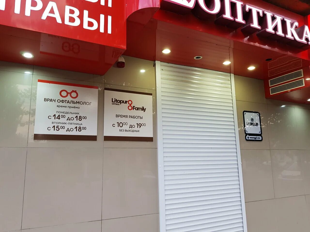 Терешковая 144/2. Работа жлобин первомайская. Работа жлобин первомайская. Аптека в первомайске. Работа жлобин первомайская.