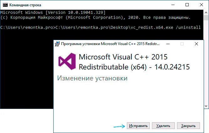 Сбой программы. Microsoft Visual c++ ошибка 0x80070666. Ошибка программы Microsoft Visual c++ 2015. Visual c++ Windows 10. Запуск скрипта установки vc redistributable steam