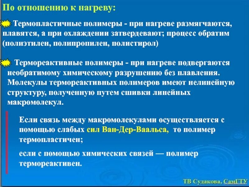 Полистирол отношение к нагреванию. Устойчивость вещества к нагреванию. Полимеры вред или польза. Нагревание гамма аминокислот реакция. Отношение к нагреванию термопласты.