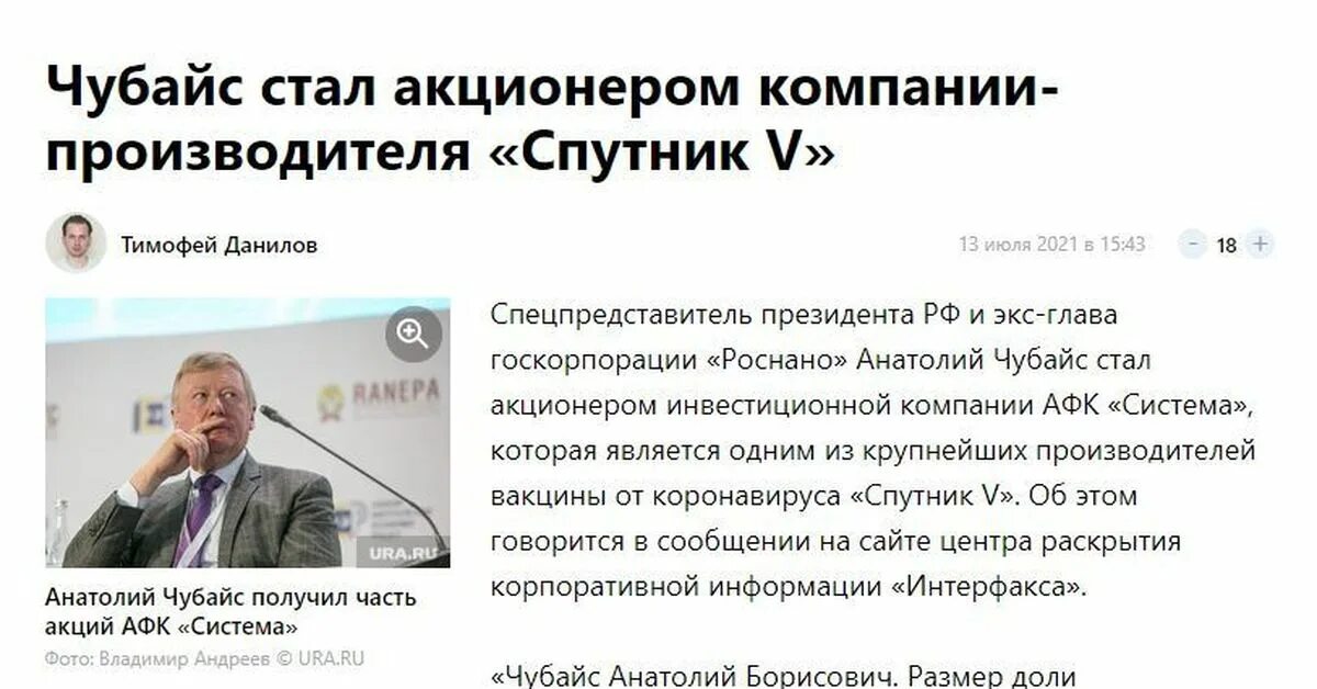 Башня чубайса