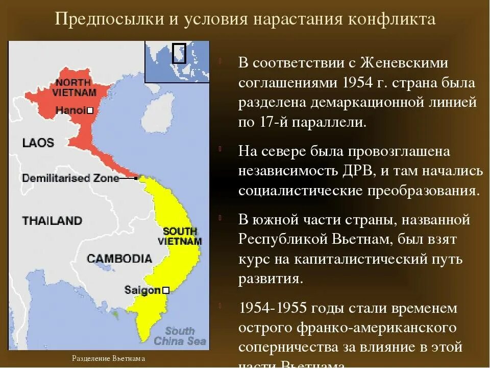 Почему вьетнам поддерживает сша