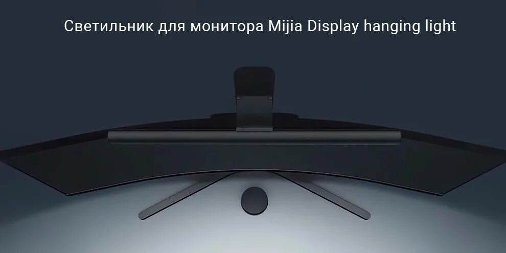 Mijia display hang. Xiaomi mijia display hanging lamp. mijia display hanging lamp. подвесной светильник для монитора xiaomi черный.