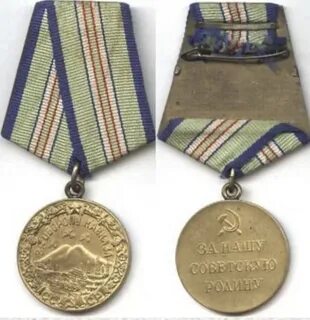 Медаль учрежденная 1 мая 1944