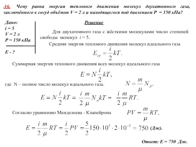 При увеличении средней квадратичной скорости