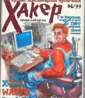 Xakep