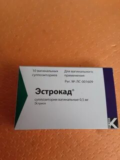 Эстрокад суппозитории отзывы
