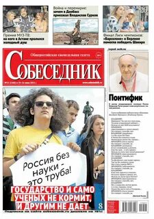 Последний номер собеседника
