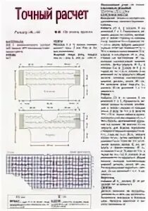 Описание поперечного вязания. Узор спицами поперек изделия. расчет вязанного изделия спицами. расчет вязания спинки спицами. схема вязания ворота спинки.