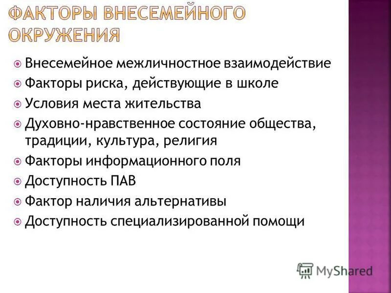 факторы информационного общества. факторы влияния на экономику. характеристика современного информационного общества. факторы развития общества. факторы информационного общества.